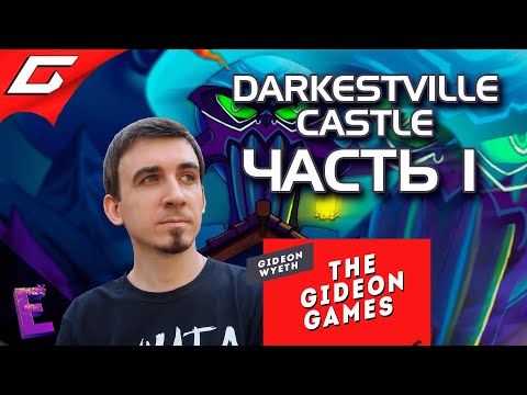 Прохождение Darkestville Castle. Выпуск 1 - YouTube