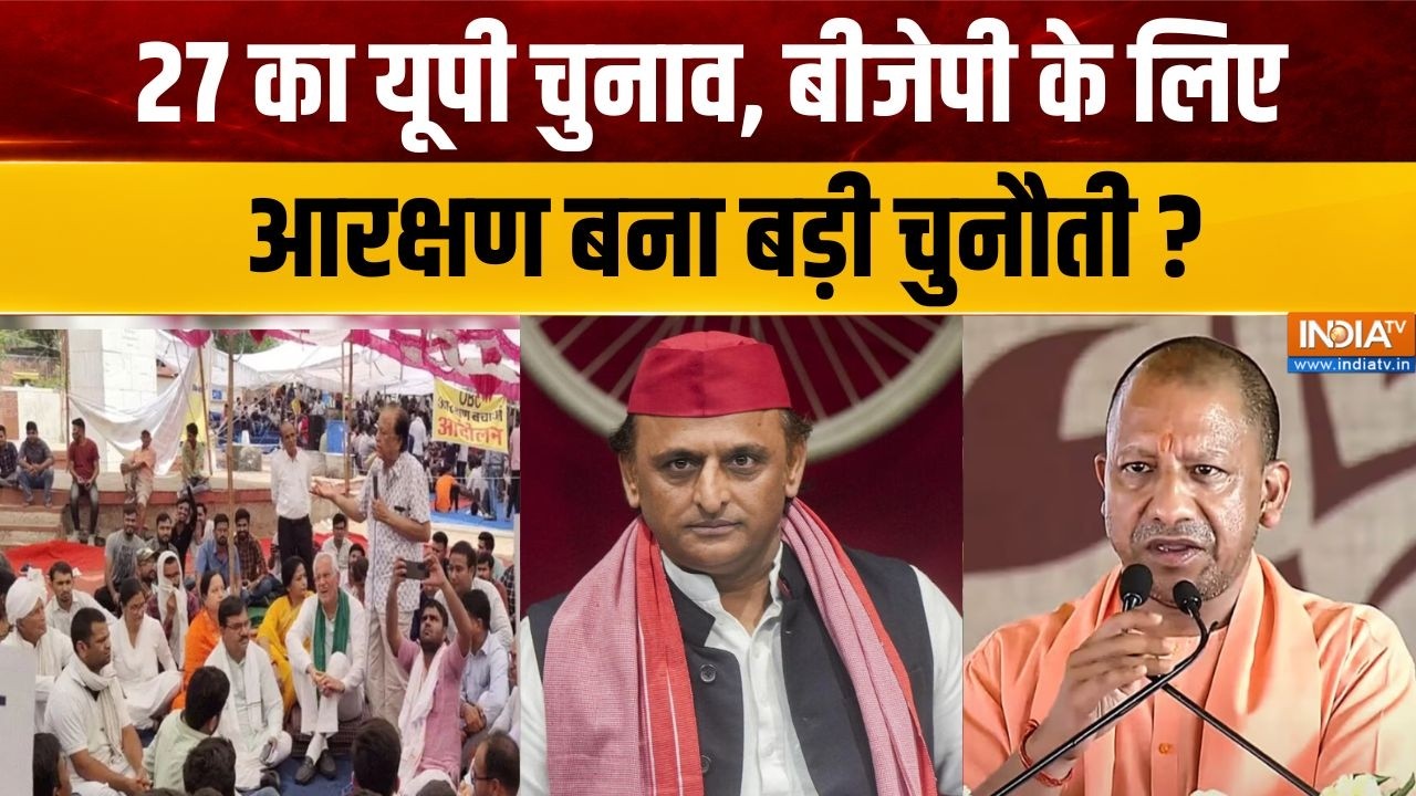 UP Election 2027: 27 का यूपी चुनाव, बीजेपी के लिए आरक्षण बना चुनौत?