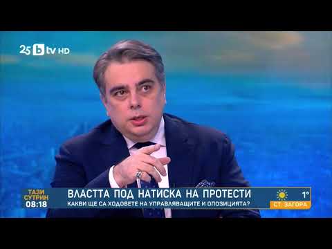 Асен Василев, "Тази Сутрин" бТВ, 11 декември 2025