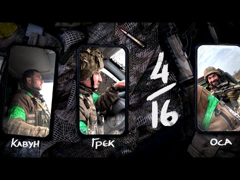 Арсен Мірзоян - 4/16