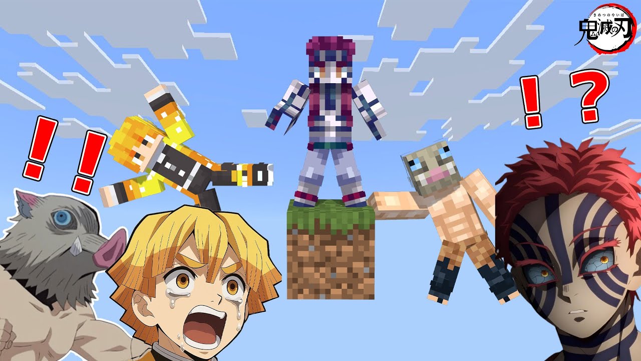 【鬼滅の刃】善逸と伊之助が猗窩座に邪魔されながら空の上でエンドラ討伐するマインクラフト【 マイクラ / Minecraft 】【スカイブロック】