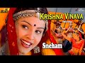 Krishna Vinava 4k Video Song Telugu Sneham Jyothika K S Chithra Vidyasagar Vairamuthu