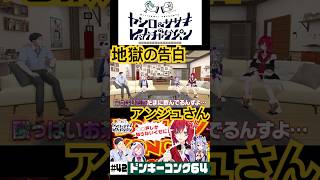 【#にじさんじ切り抜き】独特な冷却法で夏を過ごすアンジュ(アンジュ・カトリーナショート2)【ヤシロ&ササキのレバガチャダイパン】【#Shorts】