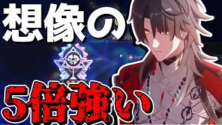 【崩スタ】ホヨバ、男キャラならなんぼ強くしてもいいと思ってそう。wwwww【ゆっくり実況プレイ/崩壊スターレイル】