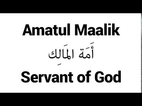 How to Pronounce Amatul Maalik! - Middle Eastern Names
