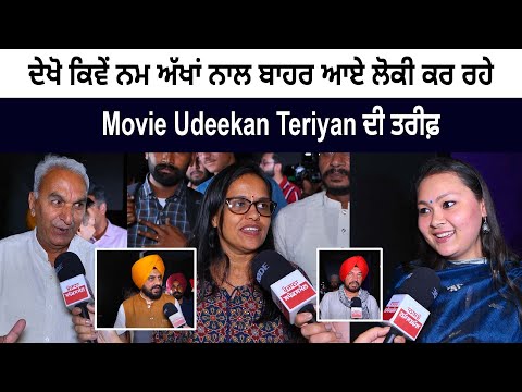 Public Review Reaction: People got emotional & praised movie Udeekan Teriyan