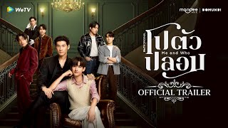 Me and Who - Official Trailer [English Subtitles]