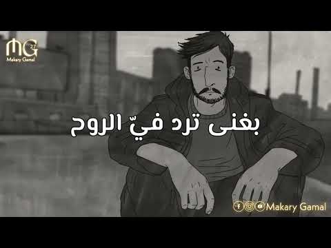 اغنية انا نجم امير عيد كايروكي حالات واتس shorts