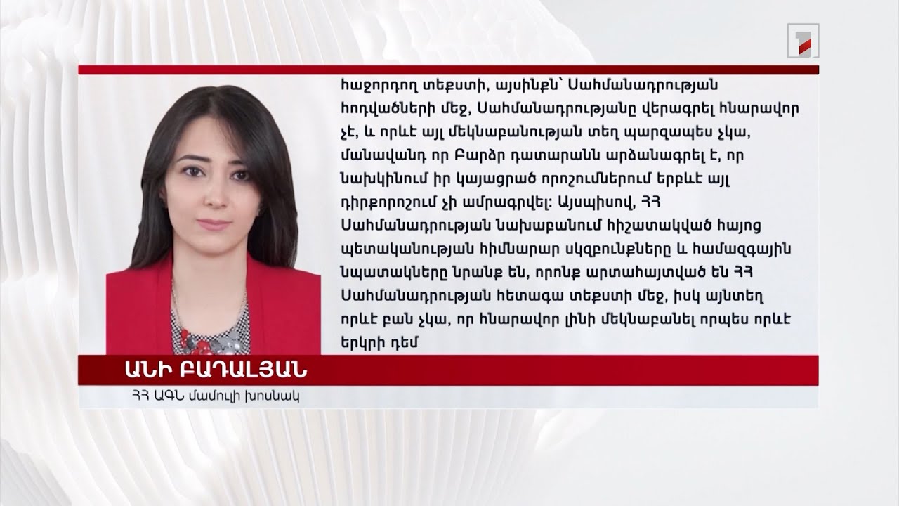 Խաղաղության պայմանագրի կնքումը կփարատի թե՛ Հայաստանի, թե՛ Ադրբեջանի մտահոգությունները. ՀՀ ԱԳՆ խոսնակ