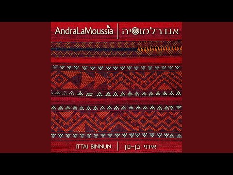 Search (feat. אנדרלמוסיה)