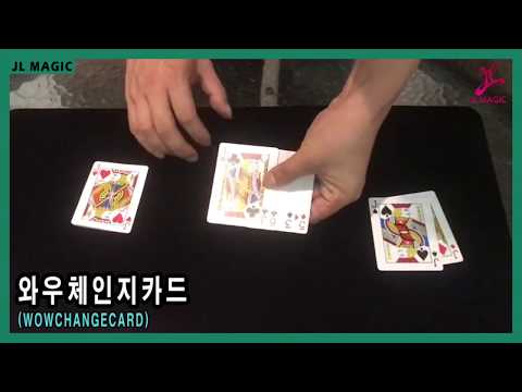 와우체인지카드(Wow Change Card)