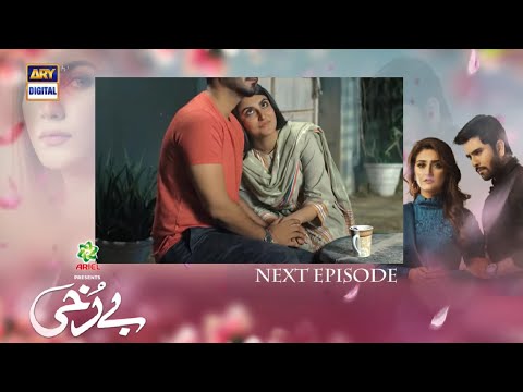 Berukhi Episode 18 | Teaser | promo | ARY Digital Drama | Berukhi Episode 19 promo teaser
