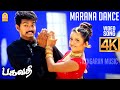 Kai Kai 4K Video Song கை கை Bagavathi Vijay Reema Sen Deva A Venkatesh Ayngaran
