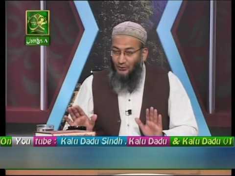 575 Baseerat Ul Qura'n Surah Al Hajj 38 Ta 41  07 12 16+Rabi Ul Awal 08 By Shuja Uddin Sheikh Y