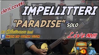 Impellitteri - Paradise (Solo Cover By พี่หนึ่งเมืองคอน lml)