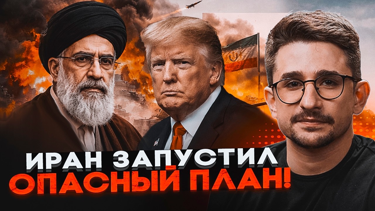 💥США ПОТРАПИЛИ В ПАСТКУ! Іран потягне ВСІХ ЗА СОБОЮ. Згорить весь БЛИЗЬКИЙ С