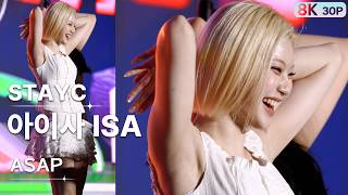 260904 아이사 ISA 스테이씨 STAYC💿ASAP [8K 30P] 직캠 FANCAM | 청년농업인교류행사 | GalaxyMaru