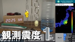 2025/3/28 3:50 千葉県北東部(M4.4) 震度1　横浜市瀬谷区