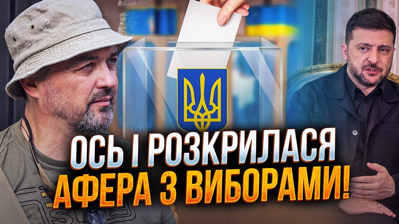 ⚡️Зелені хочуть крутити нас довкола пальця. Схема переобрання сонцесяйног?