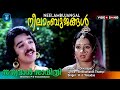 Neelambujangal Vidarnnu Sathyavan Savithri Malayalam Movie Video Song Kamalhassan Sreedevi