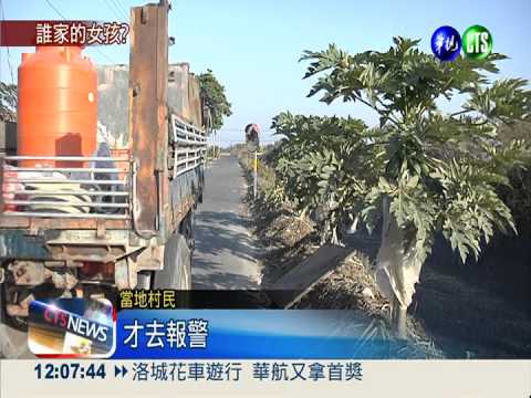 被誤認娃娃! 女童離奇陳屍水渠