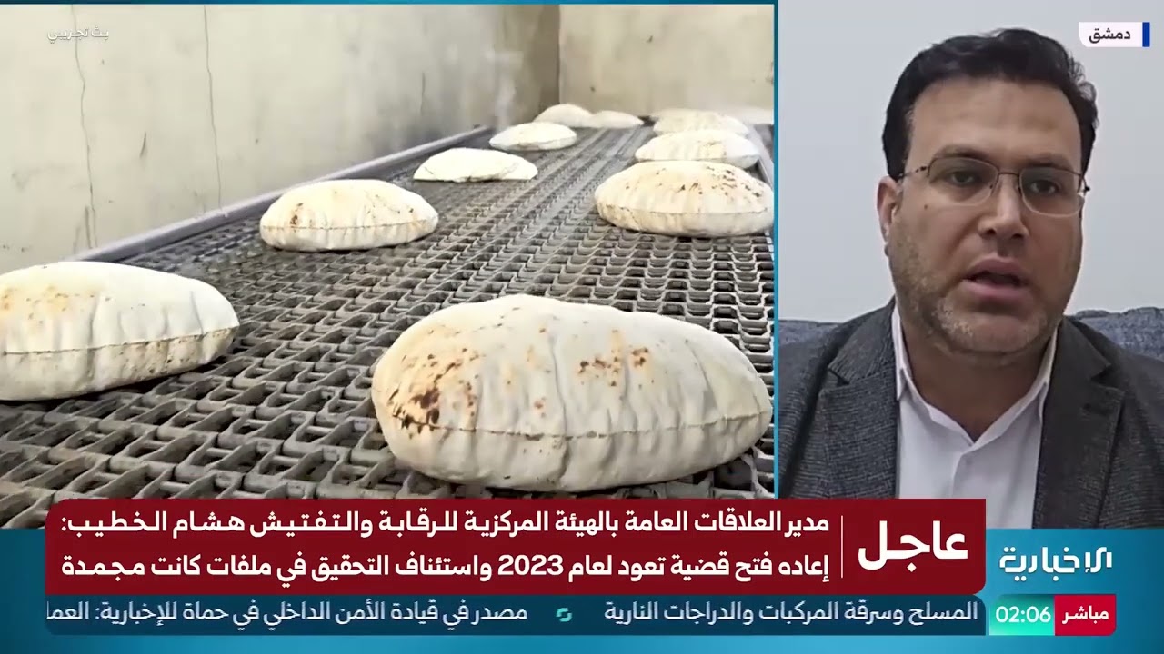 قضية فساد عام 2023 كُشف عنها مؤخرًا يستعرضها مدير العلاقات العامة في الهيئة المركزية للرقابة والتفتيش عبر شاشة الإخبارية السورية.