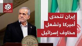 Download lagu المواجهة تقترب.. إيران تهدد بحرب شاملة وتتحدى أسراب المقاتلات والأسطول الأميركي الأكثر دمارا mp3