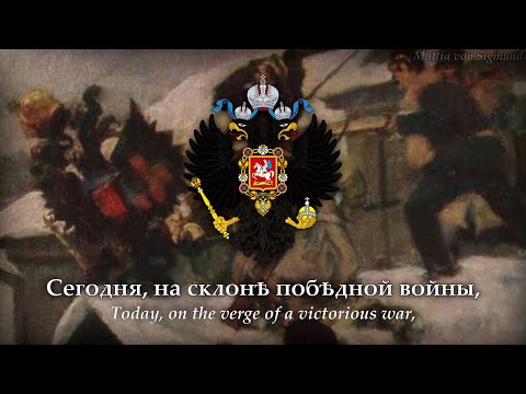 The End of the Epopee (Конецъ былины) Russian Monarchist Song about the Abdication of Nicholas II