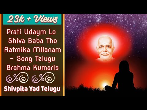 Prati Udaym Lo Shiva Baba Tho Aatmika Milanam - Song Telugu