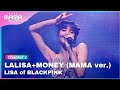 [2022 MAMA] LISA - LALISA + MONEY | Mnet 221129 방송