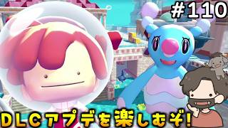 【ぽこあポケモン】うみぞこに電力設備を作るぞ！#110【ぽこポケ】