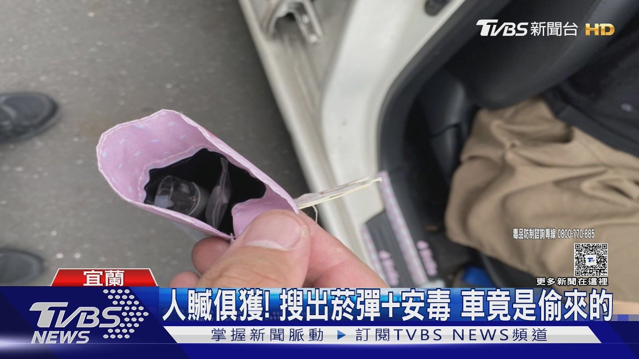 影音／露餡！宜蘭男菸彈掉出包包「趁亂丟水構」　警掀蓋撈證物