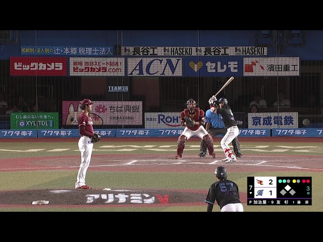 【7회 뒤 지바 롯데 마린스 이글스·가치야 연꽃 멋진 불소로 팀에 흐름을 불러 넣는다!!