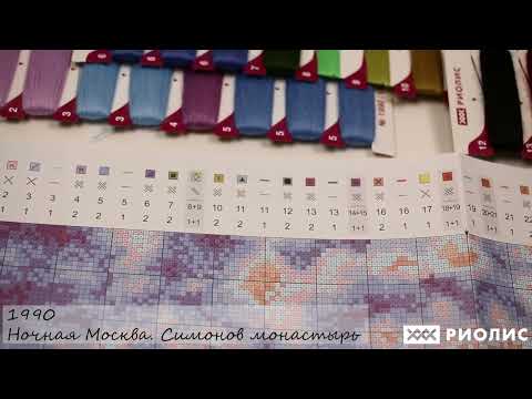 обзор набора Ночная Москва. Симонов монастырь обзор набора Ночная Москва. Симонов монастырь