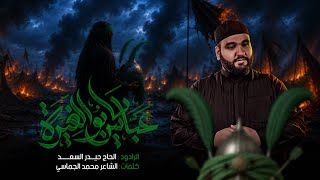 عباس يابو الغيرة
