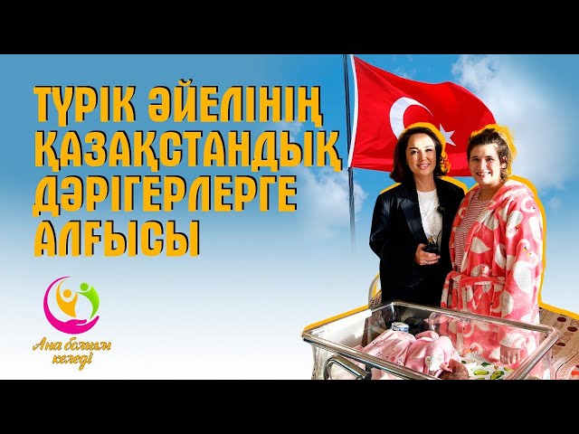 Жанын шүберекке түйген аналар