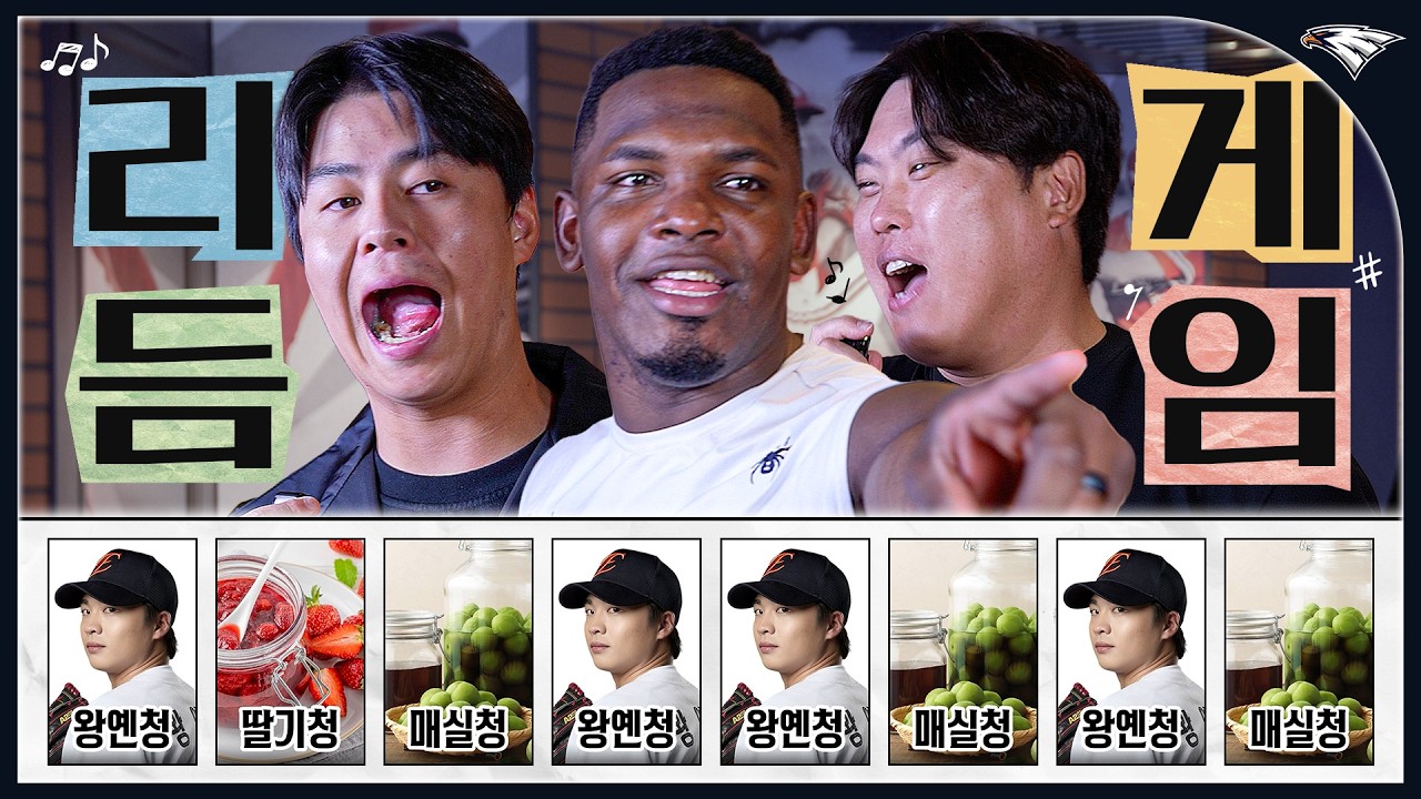 [맛집/카페 인기영상] 전광판에서 보던 화제의 리듬게임… 선수단이 하면?