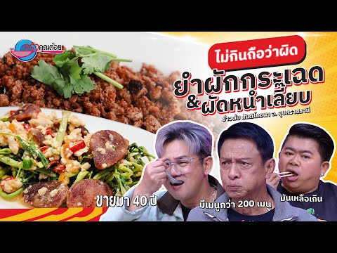 คลิกเพื่อดูคลิปวิดีโอ