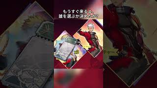 もうすぐ来るよ、誰を選ぶか決めたか？   #hsrcaw#崩壊スターレイル #スタレ #崩スタ #honkaistarrail #starrail