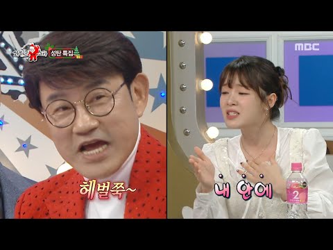 [라디오스타] 이게 되네? 승희가 부르는 ＜비밀정원＞ 트로트 버전!🤣, MBC 251224 방송