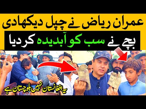 Anchor Imran Riaz Khan Ko Bache Nay Joti Dekha Kar Rula Diya - Baluchistan Flood Relief Video Part-2