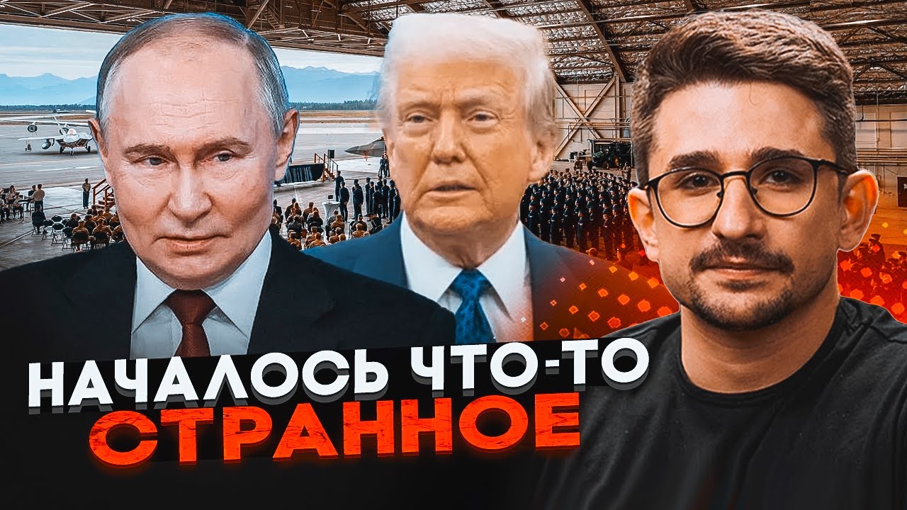 💥Путін погодився летіти на ВІЙСЬКОВУ БАЗУ США НЕСПРОСТА! Білий дім ЗЛИВ РЕА