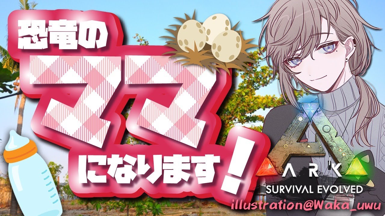 ARK|2叶構成と叶保育園【にじさんじ/叶】