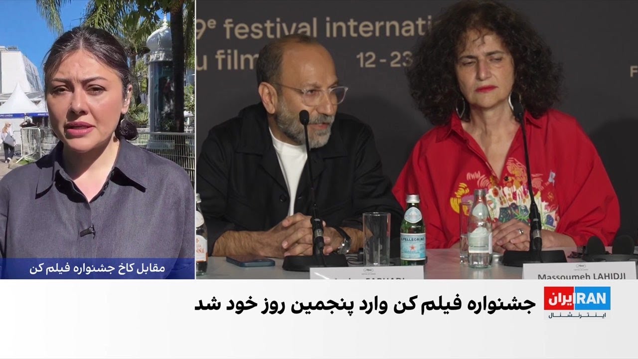 پنجمین روز جشنواره فیلم کن