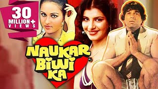 Naukar Biwi Ka (1983) Full Hindi Movie  Dharmendra
