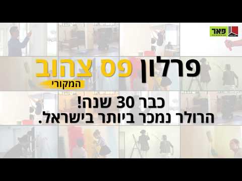סרטון אודות המוצר