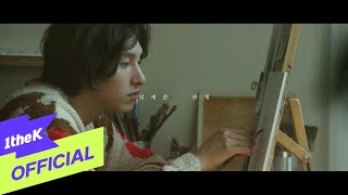 [Teaser] IM SE JUN(임세준) _ EMPTY(관계)