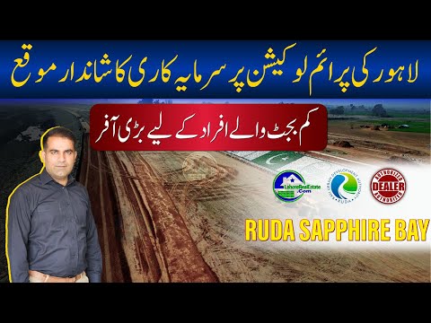 RUDA Sapphire Bay: Ideal Low Budget Investment in Lahore 2025