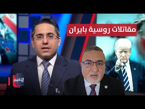 فيديو | مقاتلات روسية تصل إيران .. هل تشتعل المواجهة في سماء العراق؟