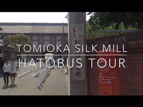Tomioka Silk Mill（富岡製糸場）-Hatobus Tour-